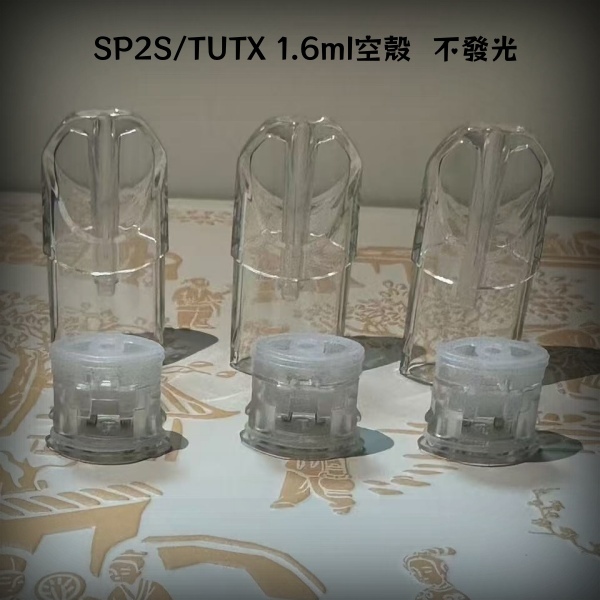 SP2S空殼 |1.6ml容量|不漏油|通用一代主機 SP2S電子煙 8月現貨