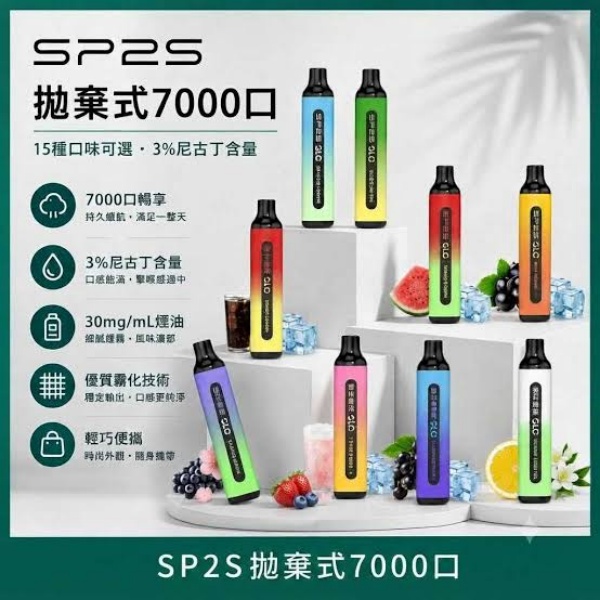 SP2S 7000 口拋棄式測評｜Type‑C 可充電入門大容量一次性